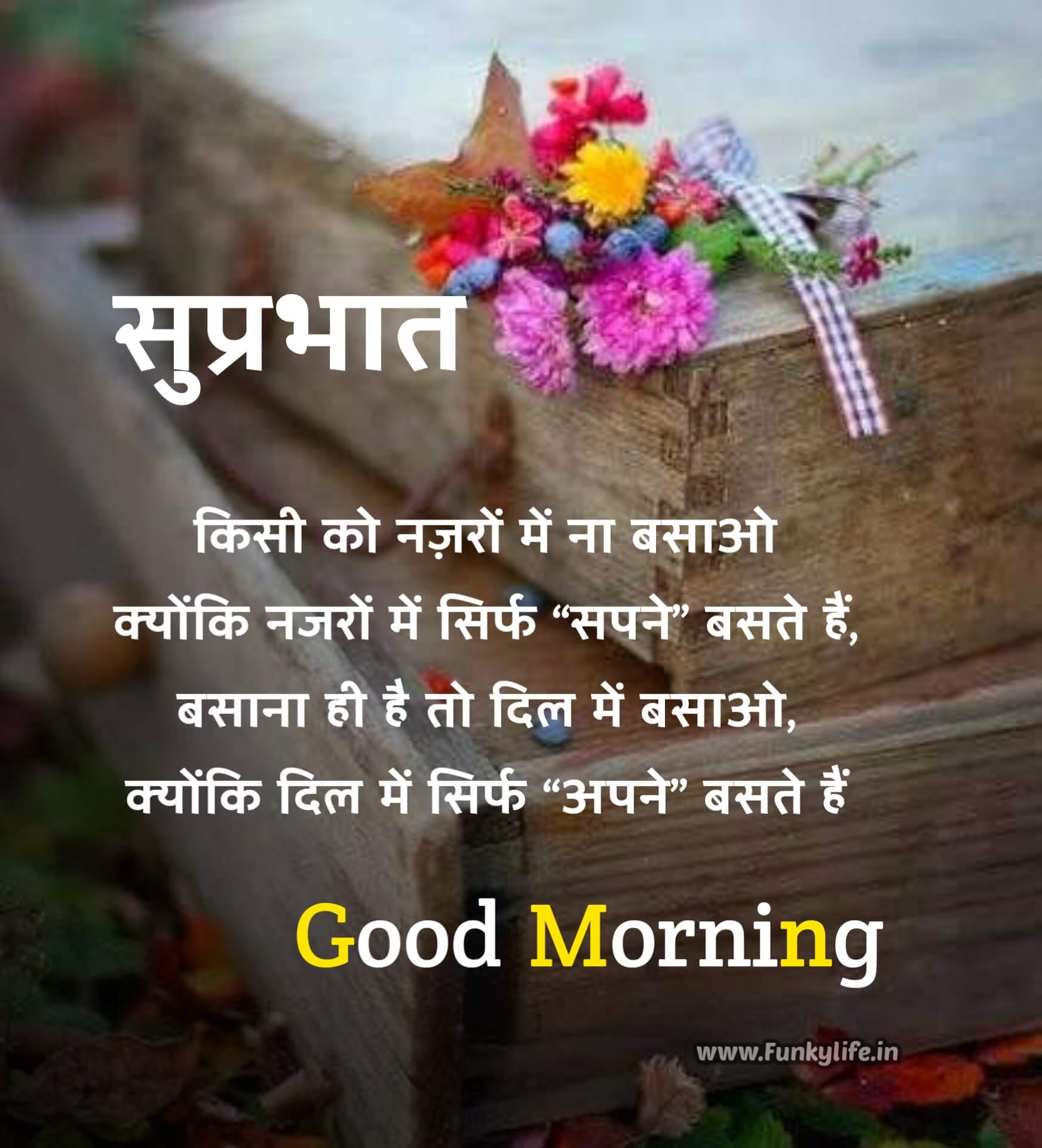 Good Morning Love Quotes In Hindi